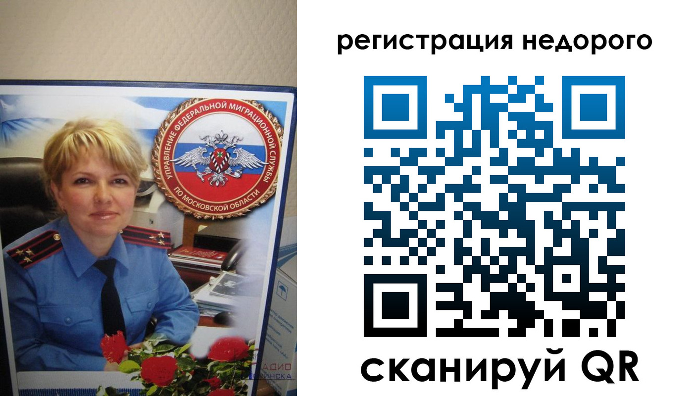 прописка от собственника в Архангельске