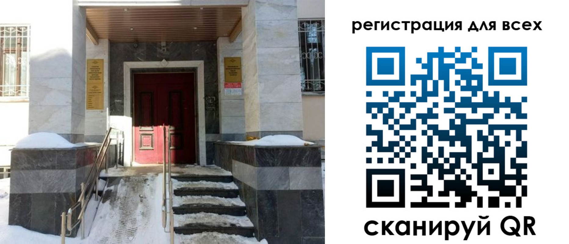временная регистрация в квартире в Архангельске