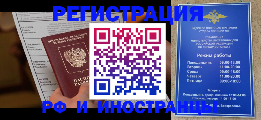 временная регистрация адрес в Архангельске