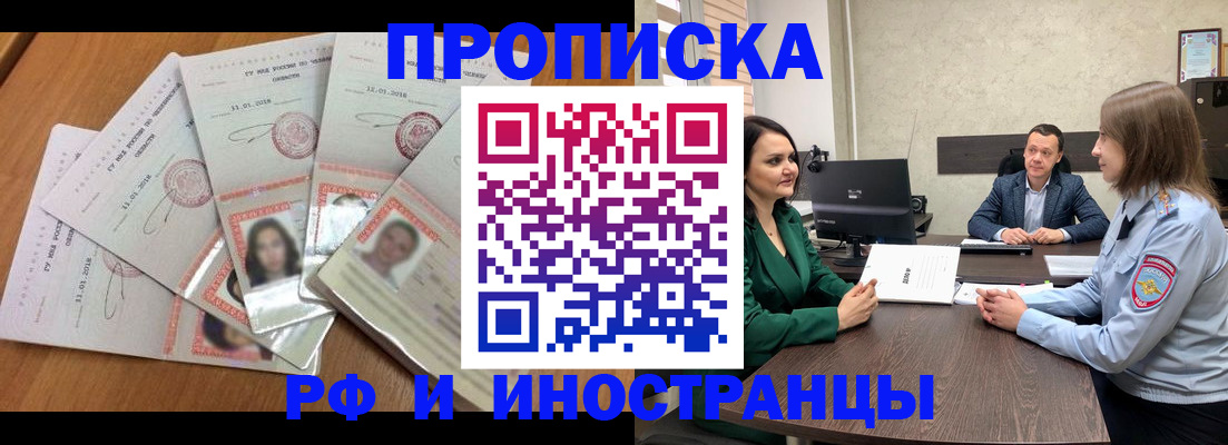 где прописаться в Архангельске