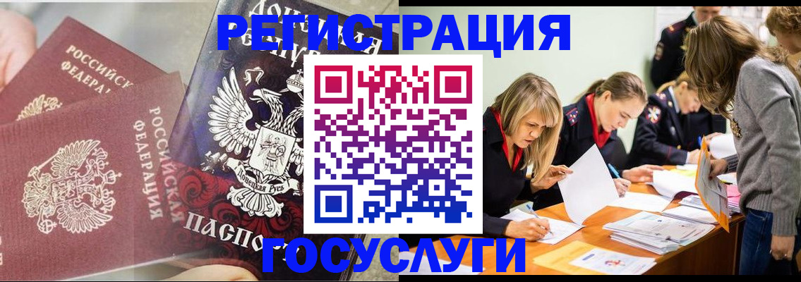 временная регистрация адрес в Архангельске